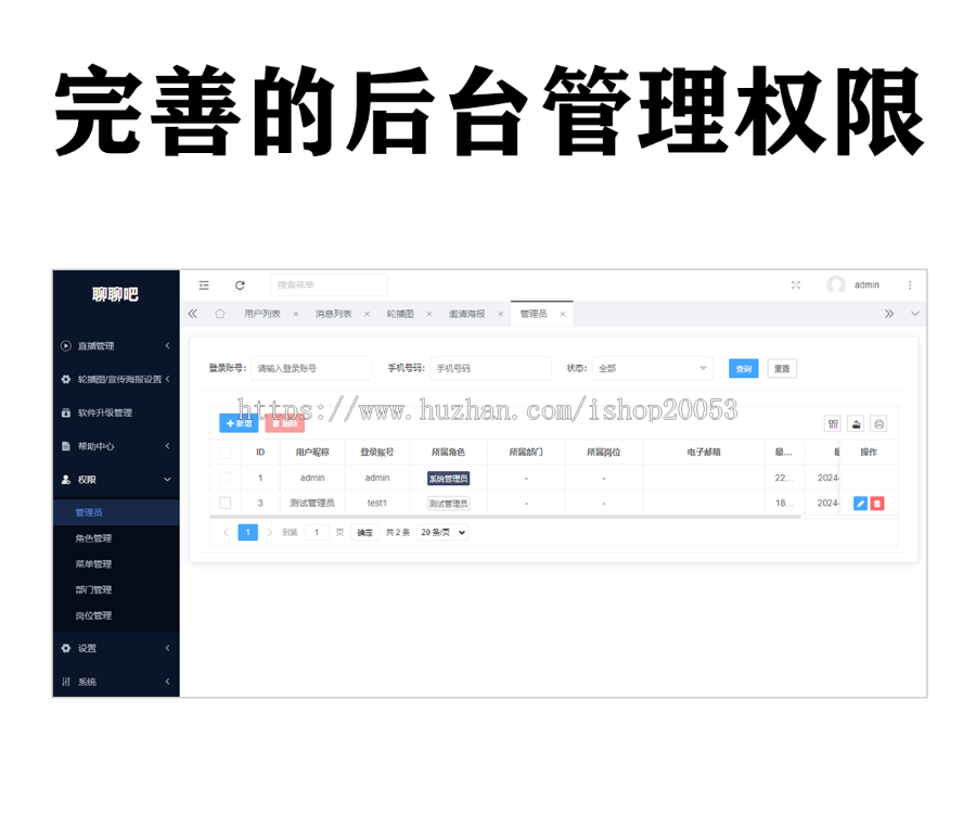 IM一对一音视频直播付费聊天交友源码仿爱聊模式多语言切换婚恋即时通讯语音视频速配