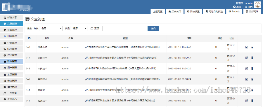 【带数据】PHP小吃网站源码小吃做法学做小吃网整站源码PHP文章网站文学网站带手机端