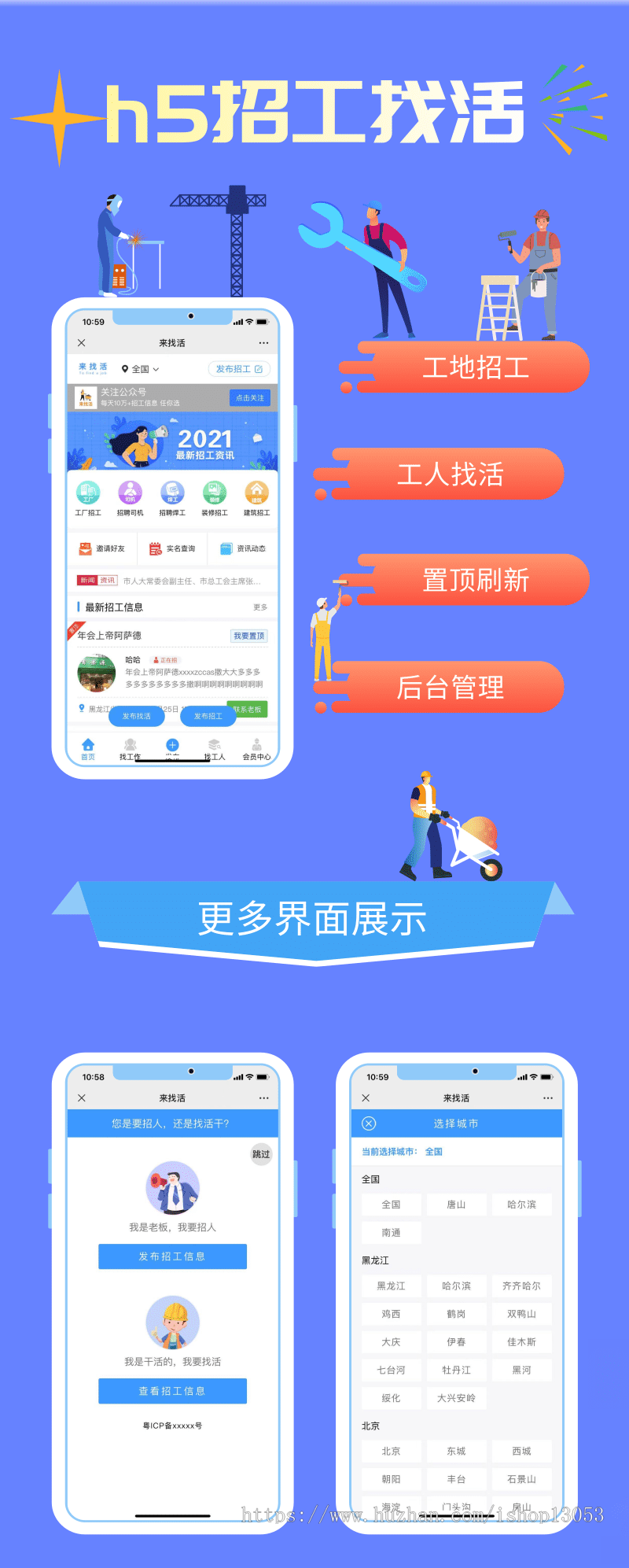鱼泡网求职招聘招工招聘灵活用工小程序app企业求职boss招聘人力资源小程序