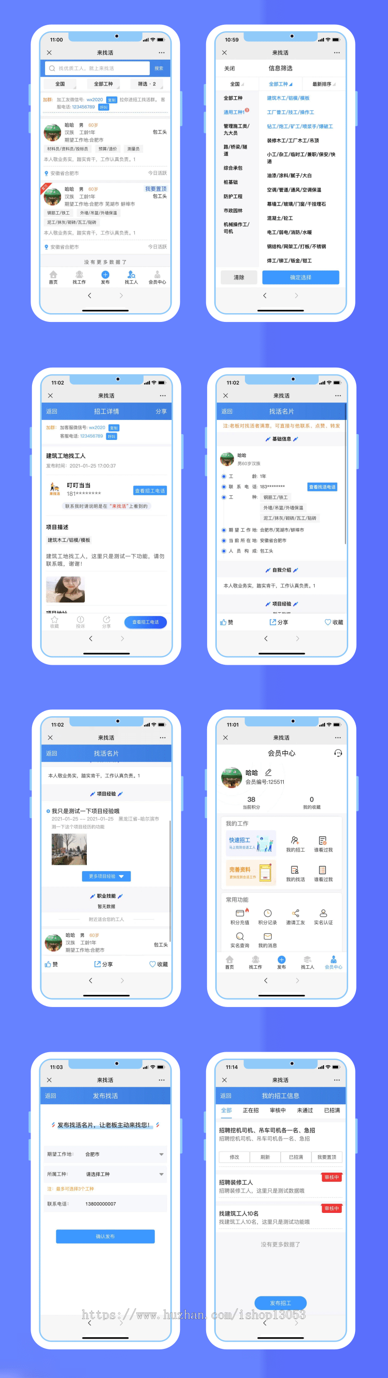 鱼泡网求职招聘招工招聘灵活用工小程序app企业求职boss招聘人力资源小程序