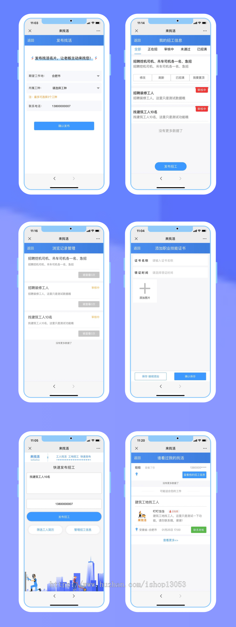 鱼泡网求职招聘招工招聘灵活用工小程序app企业求职boss招聘人力资源小程序