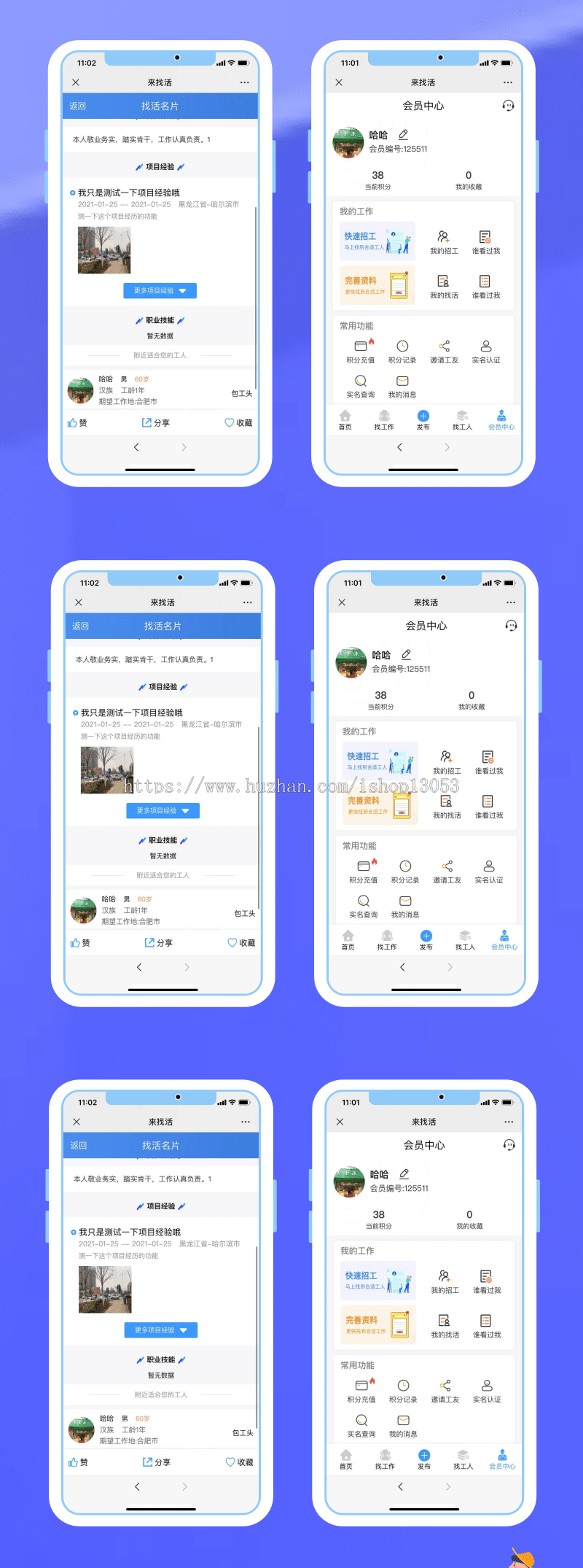 鱼泡网求职招聘招工招聘灵活用工小程序app企业求职boss招聘人力资源小程序
