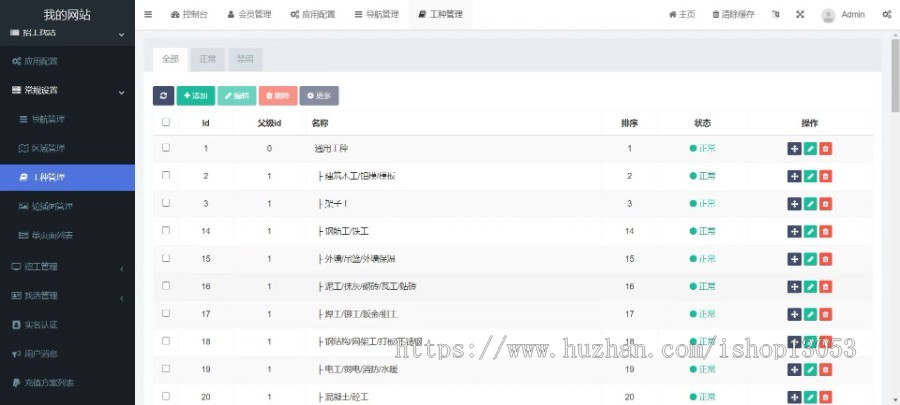 鱼泡网求职招聘招工招聘灵活用工小程序app企业求职boss招聘人力资源小程序
