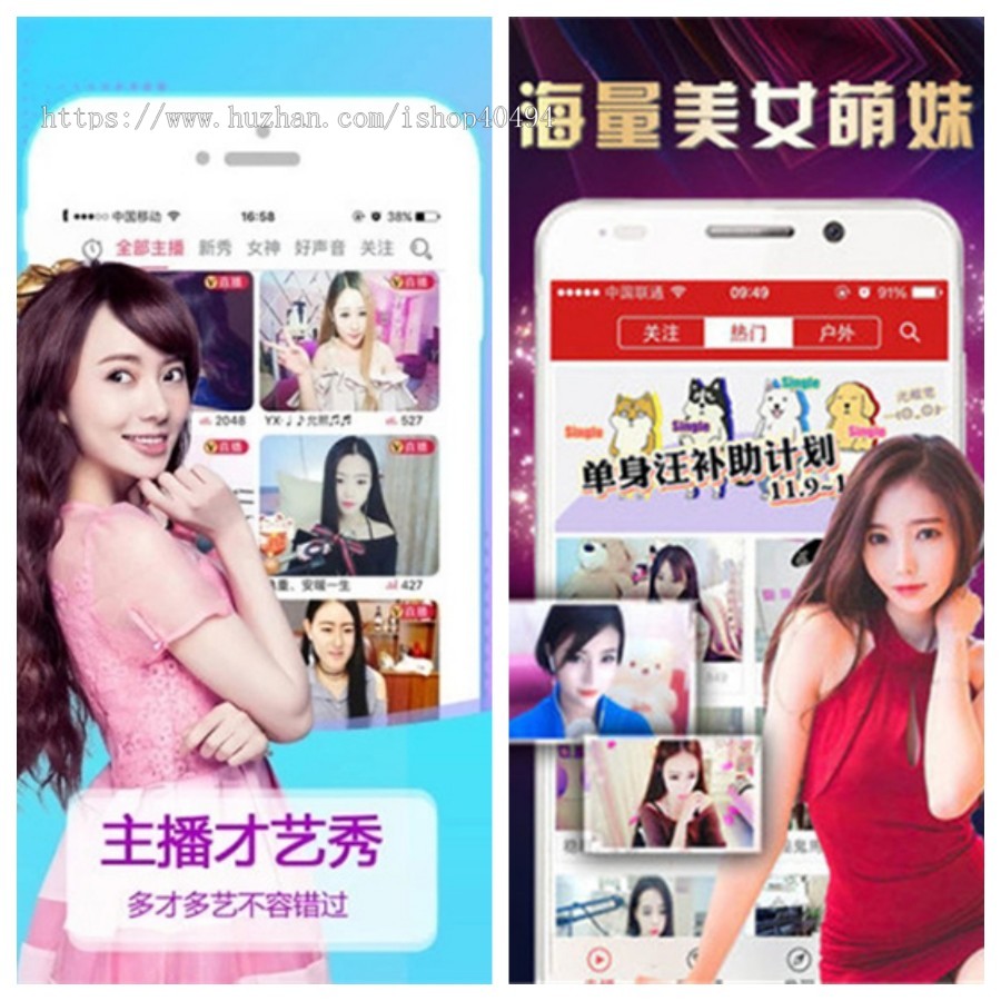 思乐直播系统短视频直播系统源码 短视频APP源码