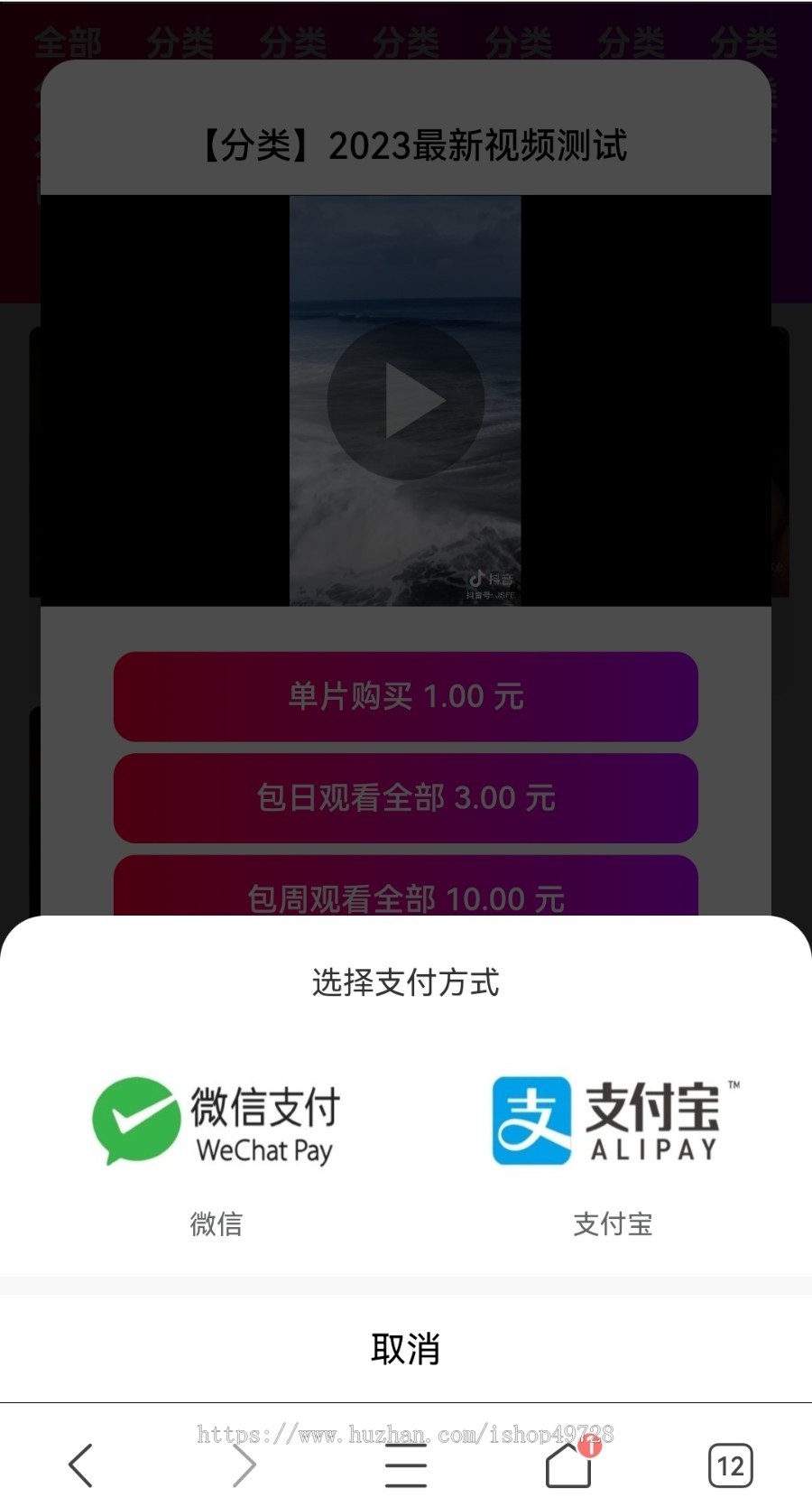 2024新版知识付费视频打赏系统/影视付费/非摩登时代极速时代诺诺等/多种防封/有代理