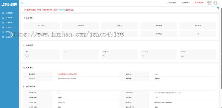 易优eyoucms|响应式家具家私销售网站模板6688