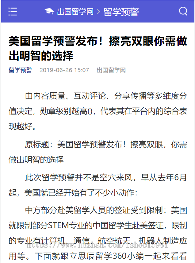 帝国CMS7.5仿《留学网》源码 学习语言出国留学移民门户新闻资讯网站源码++同步生成