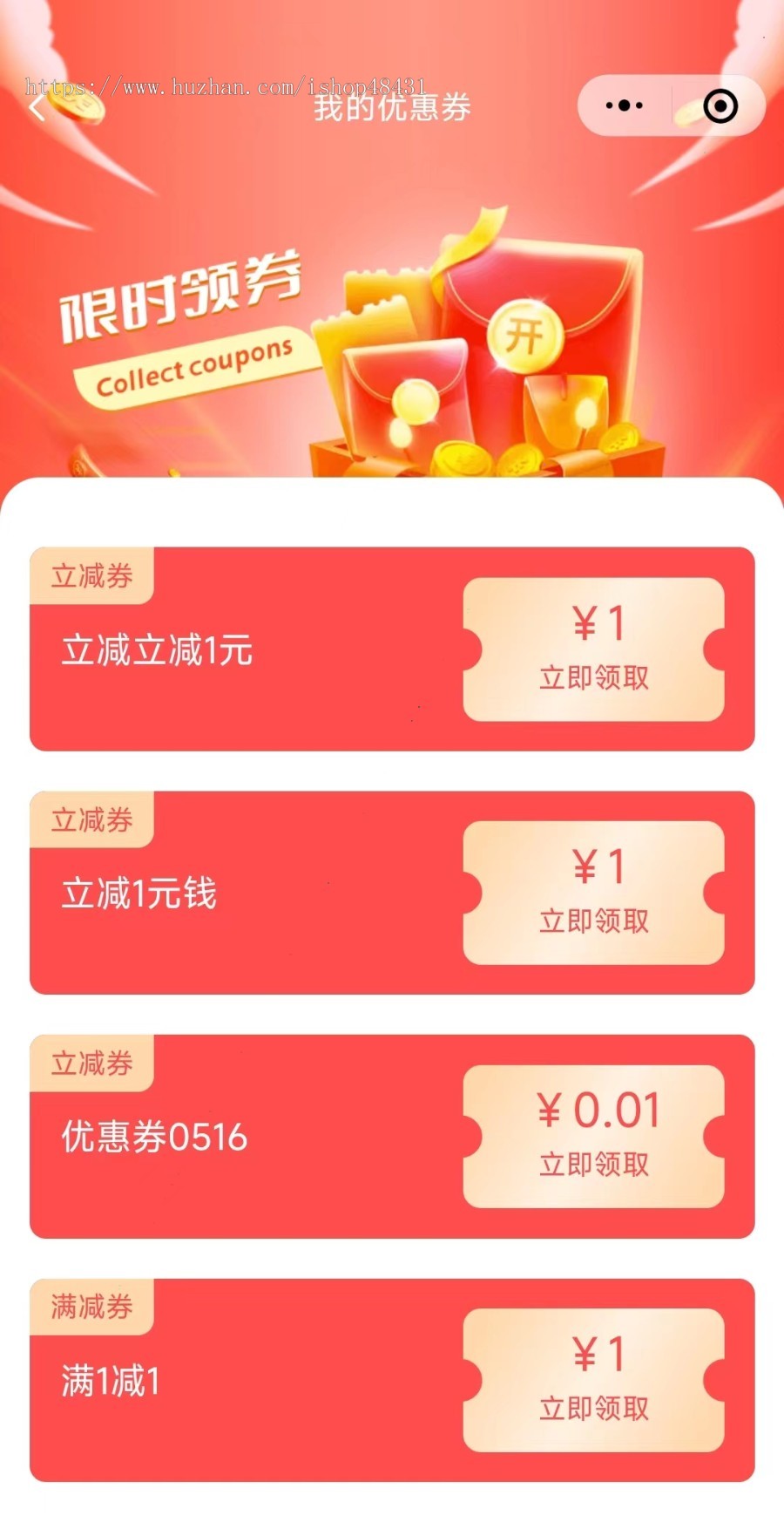 【独立版坑位】格创校园跑腿正版程序SAAS账号商用无版权纠纷任务取寄快递二手交易圈子