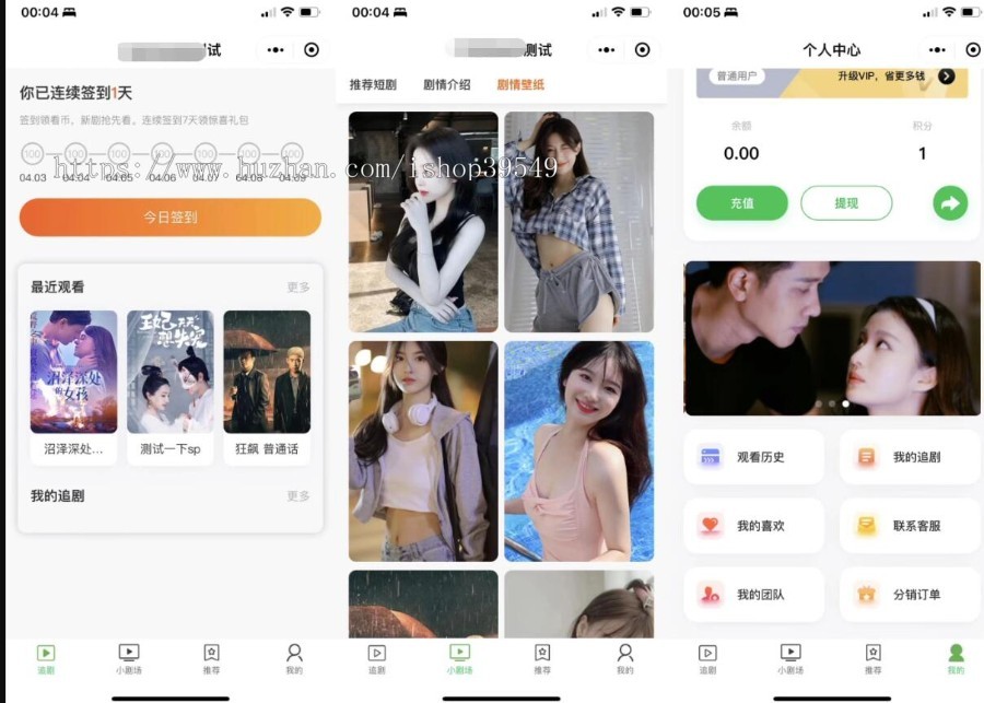 小剧场影视小程序源码 短剧源码 全开源 支付代理达人分佣收益等模式 付费短剧小程序源码