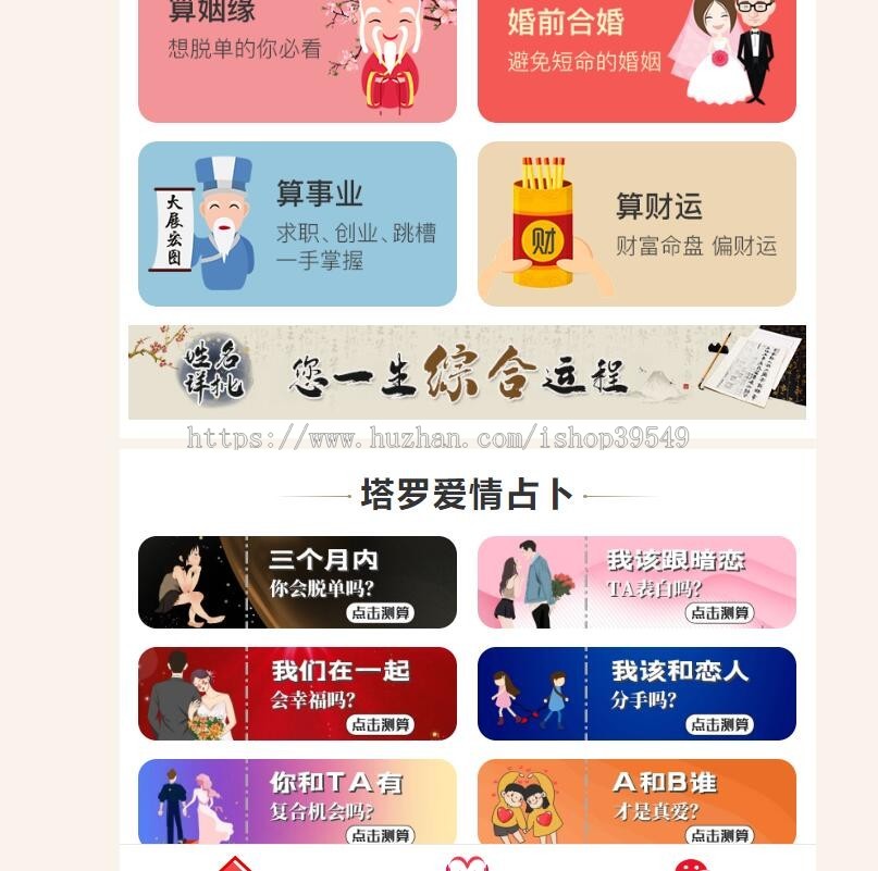2023年PHP运势测算网站源码新生儿 婴儿 宝宝起名 网站源码 适配手机端 带支付