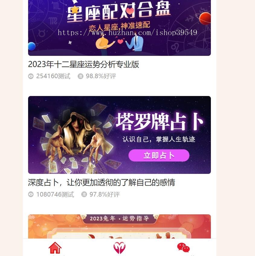 2023年PHP运势测算网站源码新生儿 婴儿 宝宝起名 网站源码 适配手机端 带支付
