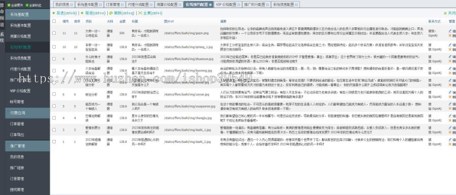 2023年PHP运势测算网站源码新生儿 婴儿 宝宝起名 网站源码 适配手机端 带支付