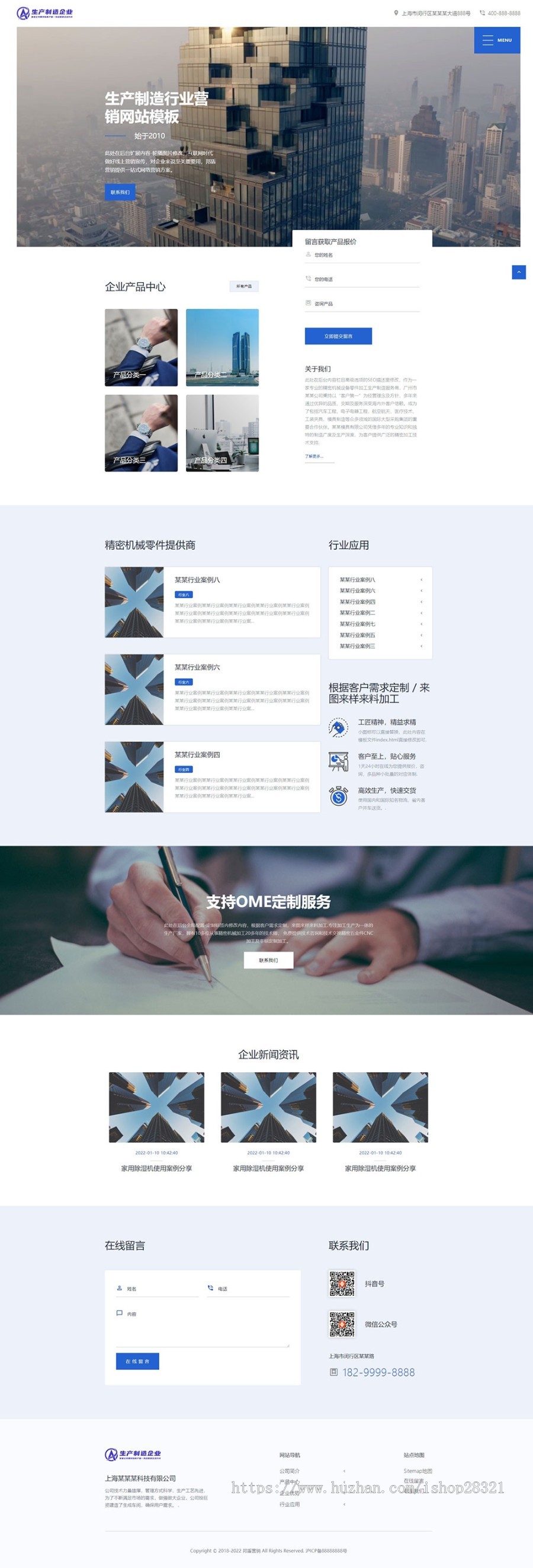 响应式企业网站模板网站建设源码生产制造企业品牌通用型网站Pbootcms模板自适应手机端