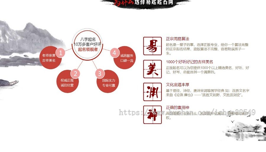 周易新生儿取名 宝宝取名源码 易经在线起名网 生辰八字取名系统 带微信宝支付手机自适应