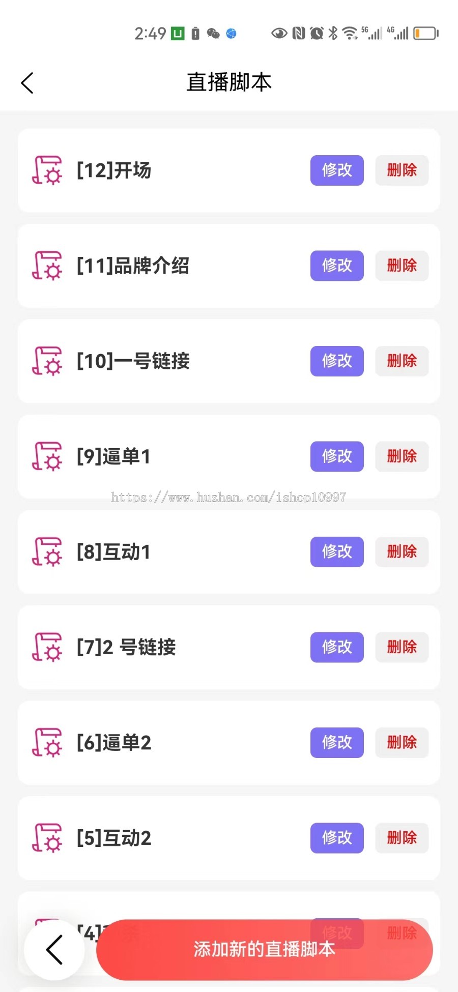 抖音无人实景直播月卡,快手无人直播app源码,数字人直播,虚拟人直播,无人自动直播