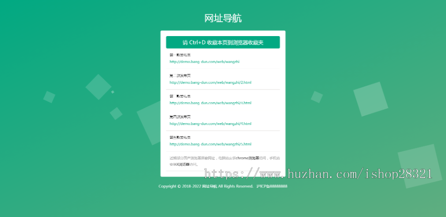 五款自适应个人网址引导页网站导航源码网址跳转导航发布页网站引导页HTML网页源码