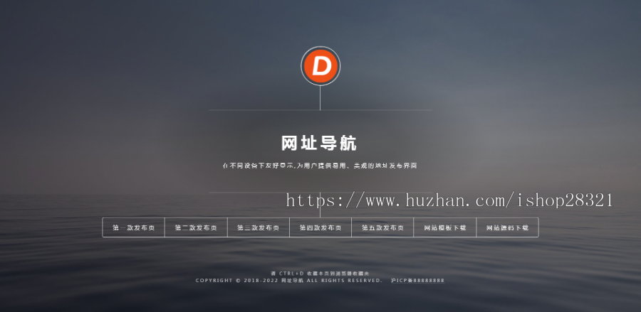 五款自适应个人网址引导页网站导航源码网址跳转导航发布页网站引导页HTML网页源码