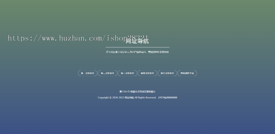 五款自适应个人网址引导页网站导航源码网址跳转导航发布页网站引导页HTML网页源码