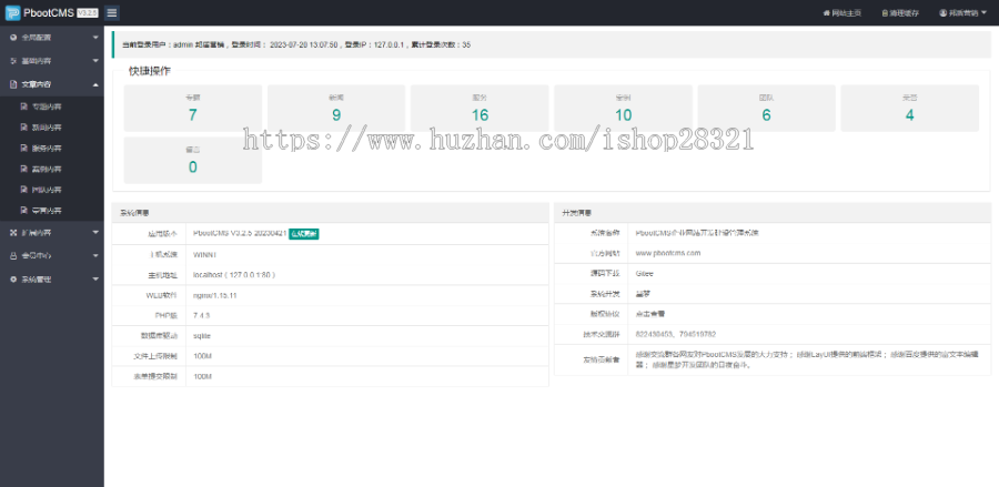 网络公司源码网络营销公司建站软件IT网站建设互联网科技公司网站Pbootcms自适应手机r