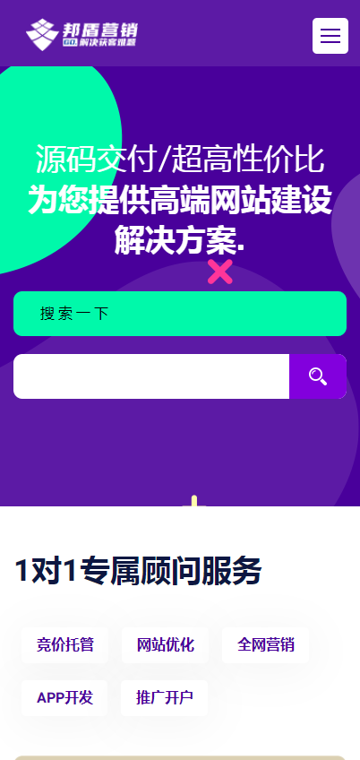 网络公司源码网络营销公司建站软件IT网站建设互联网科技公司网站Pbootcms自适应手机r
