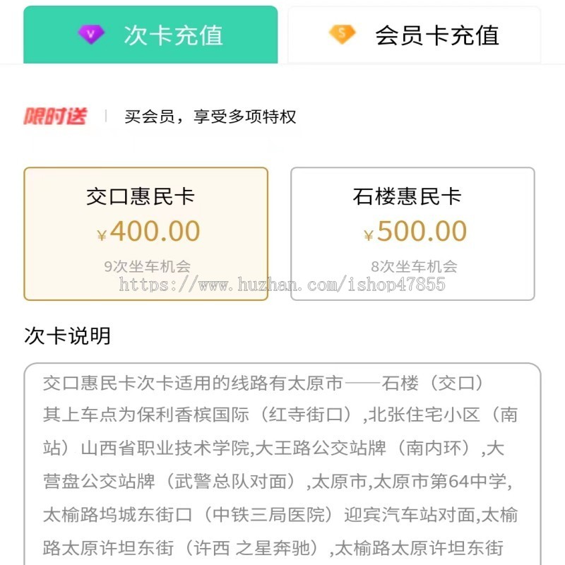 客运售票系统城乡客运小程序源码支持在线办卡充值查询车票订票小程序运营版
