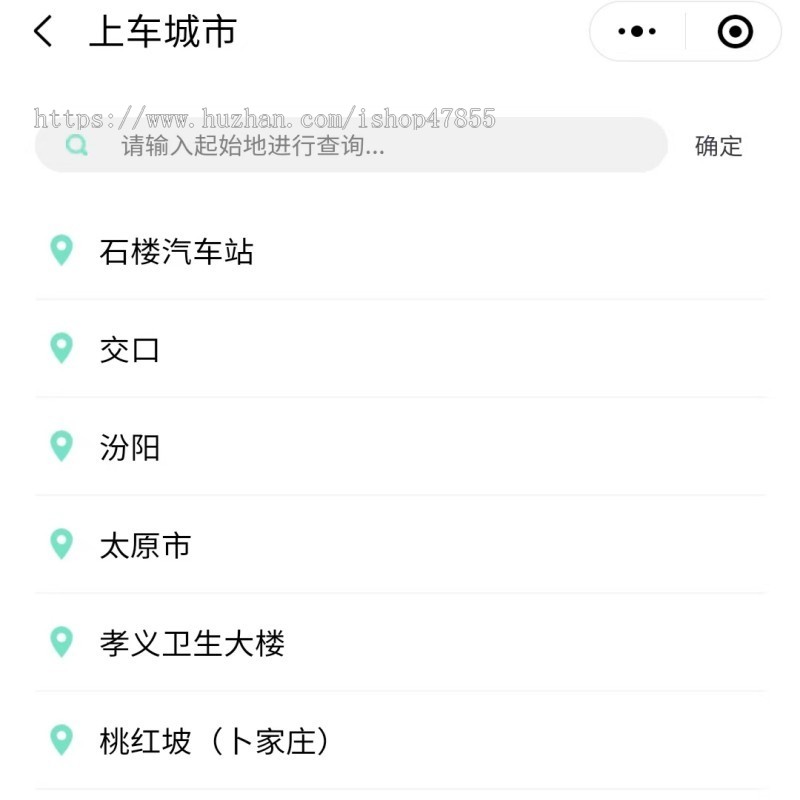客运售票系统城乡客运小程序源码支持在线办卡充值查询车票订票小程序运营版