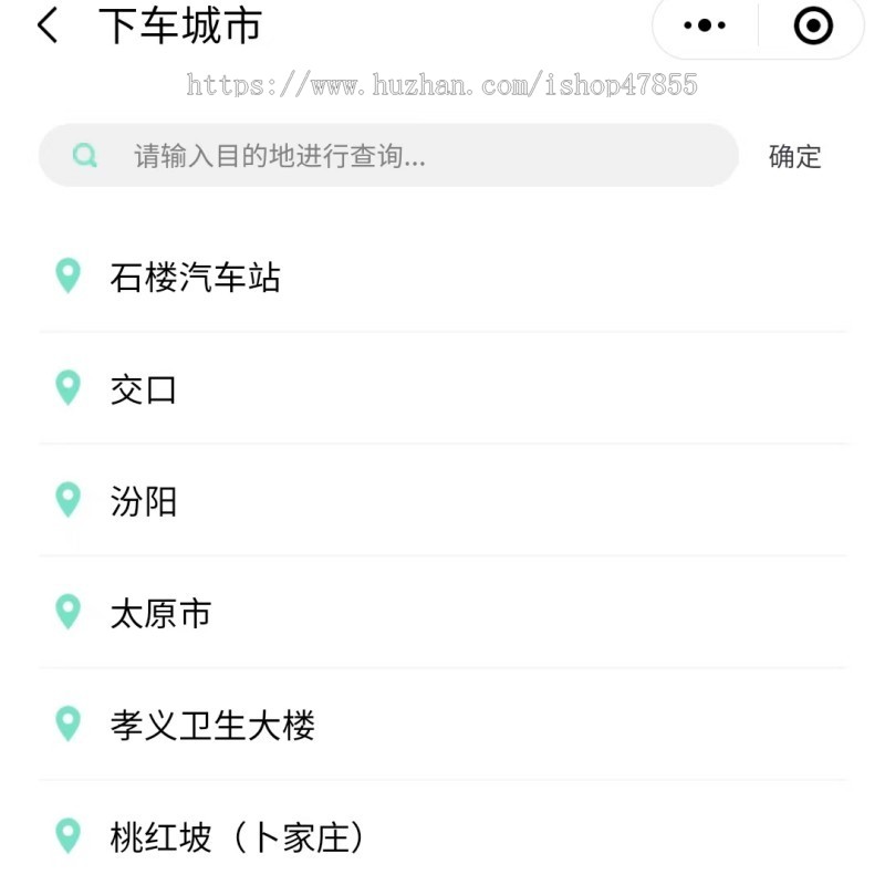 客运售票系统城乡客运小程序源码支持在线办卡充值查询车票订票小程序运营版