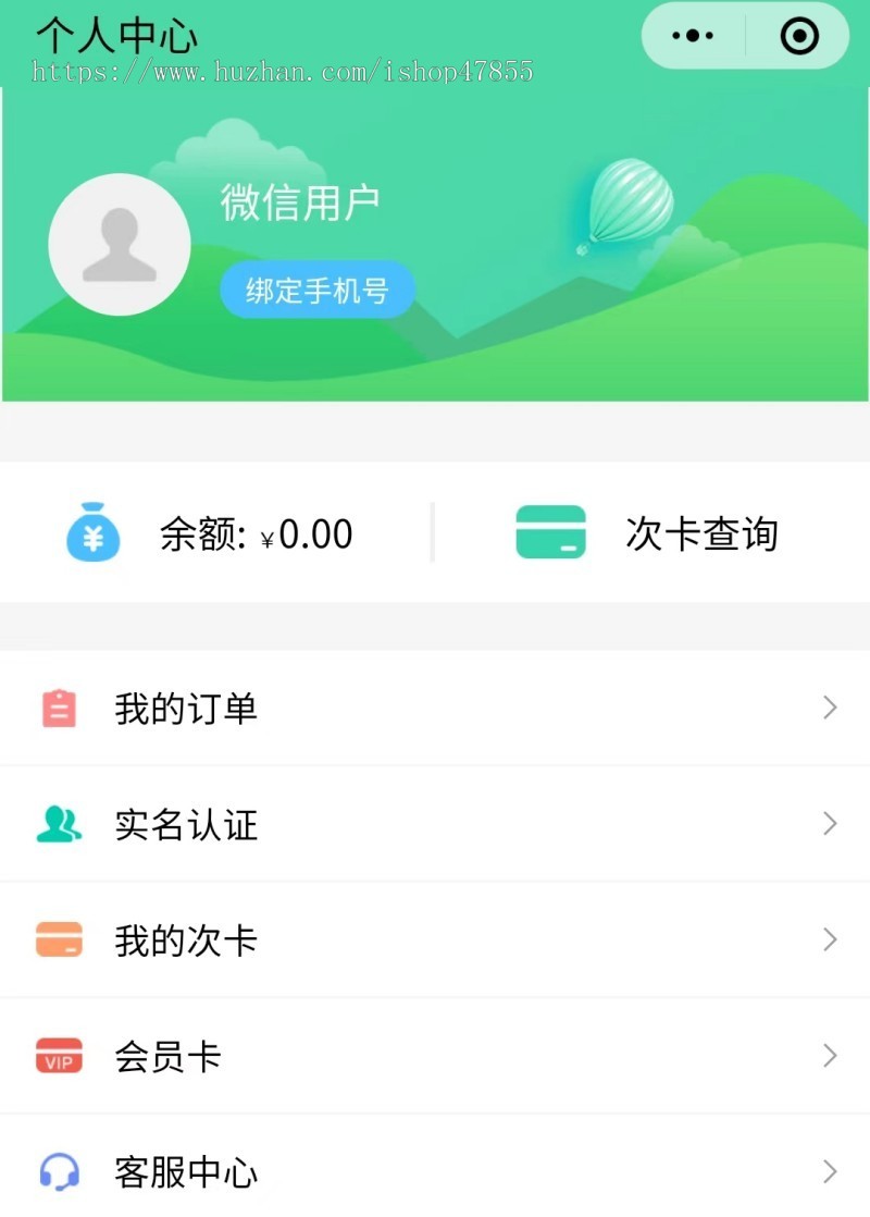 客运售票系统城乡客运小程序源码支持在线办卡充值查询车票订票小程序运营版