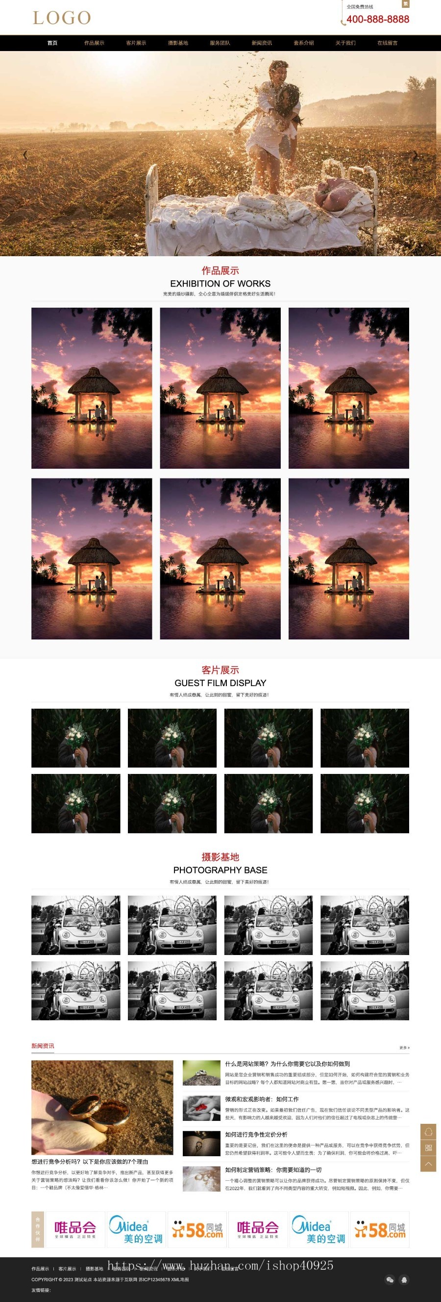 婚纱摄影公司网站源码婚庆服务公司网站源码婚纱旅拍写真图片作品展示风景摄影工作室