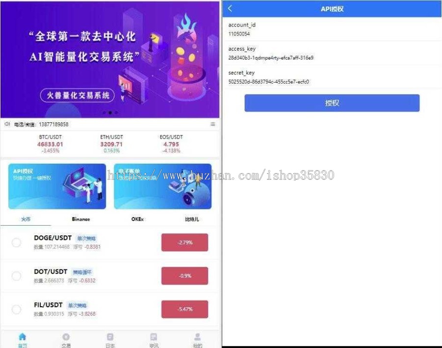 马丁量化交易策略机器人系统源码/量化源码/马丁策略/自定义设置/量化机器人交易