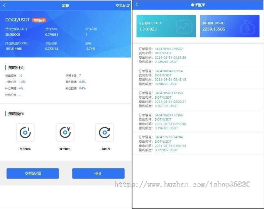 马丁量化交易策略机器人系统源码/量化源码/马丁策略/自定义设置/量化机器人交易