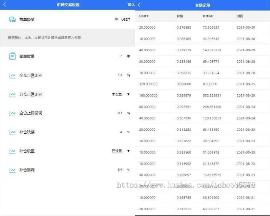 马丁量化交易策略机器人系统源码/量化源码/马丁策略/自定义设置/量化机器人交易