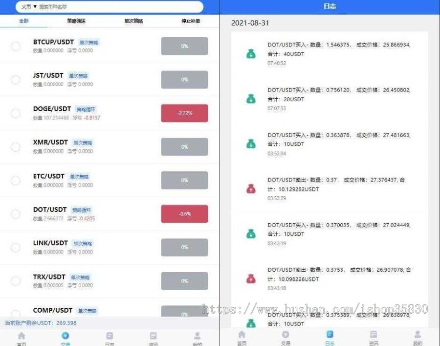马丁量化交易策略机器人系统源码/量化源码/马丁策略/自定义设置/量化机器人交易