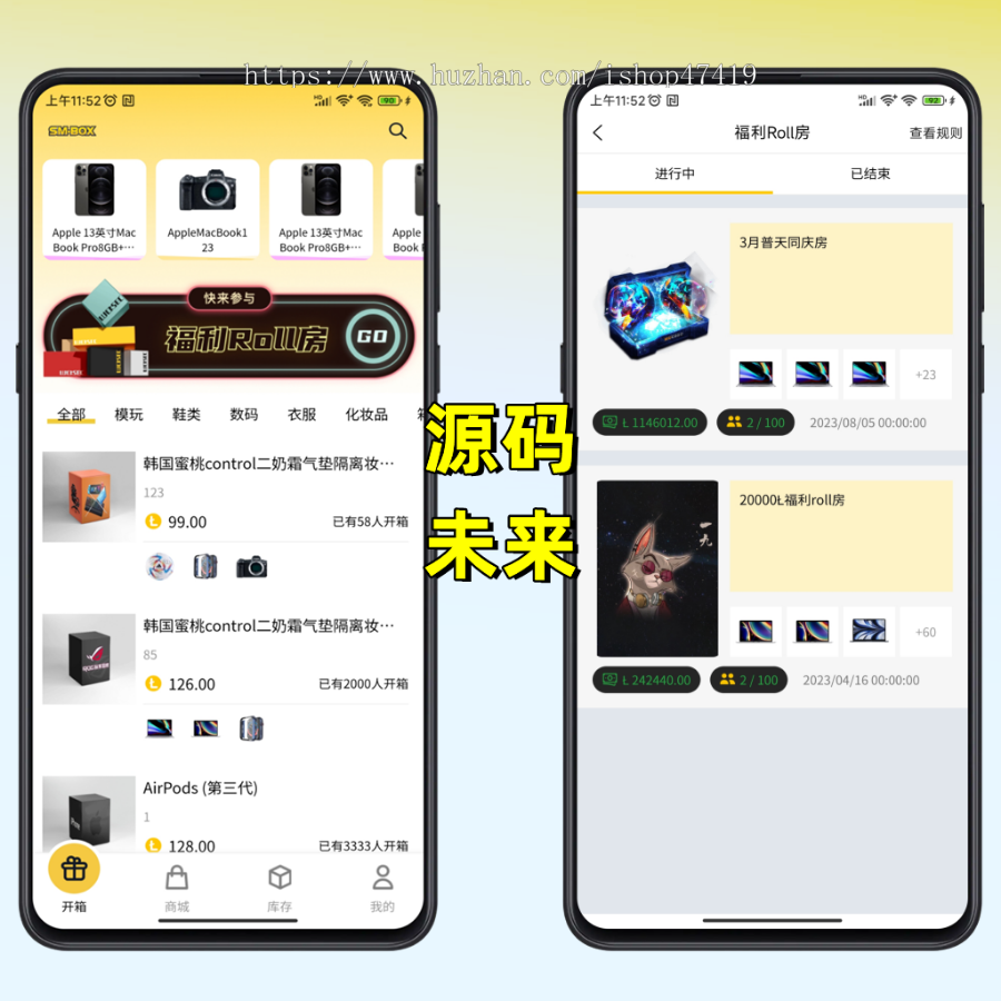 盲盒App海外盲盒luck sec盲盒开发PHP源码一番赏无限赏盲盒搭建部署个性化二开定制