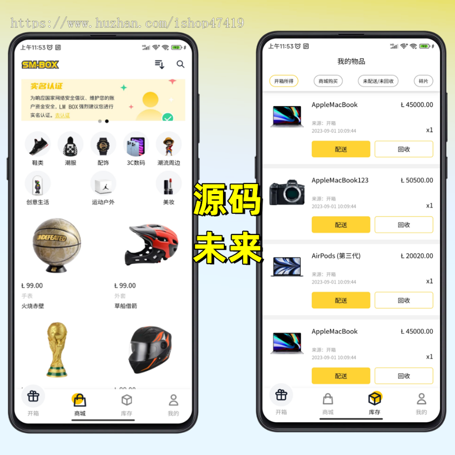 盲盒App海外盲盒luck sec盲盒开发PHP源码一番赏无限赏盲盒搭建部署个性化二开定制