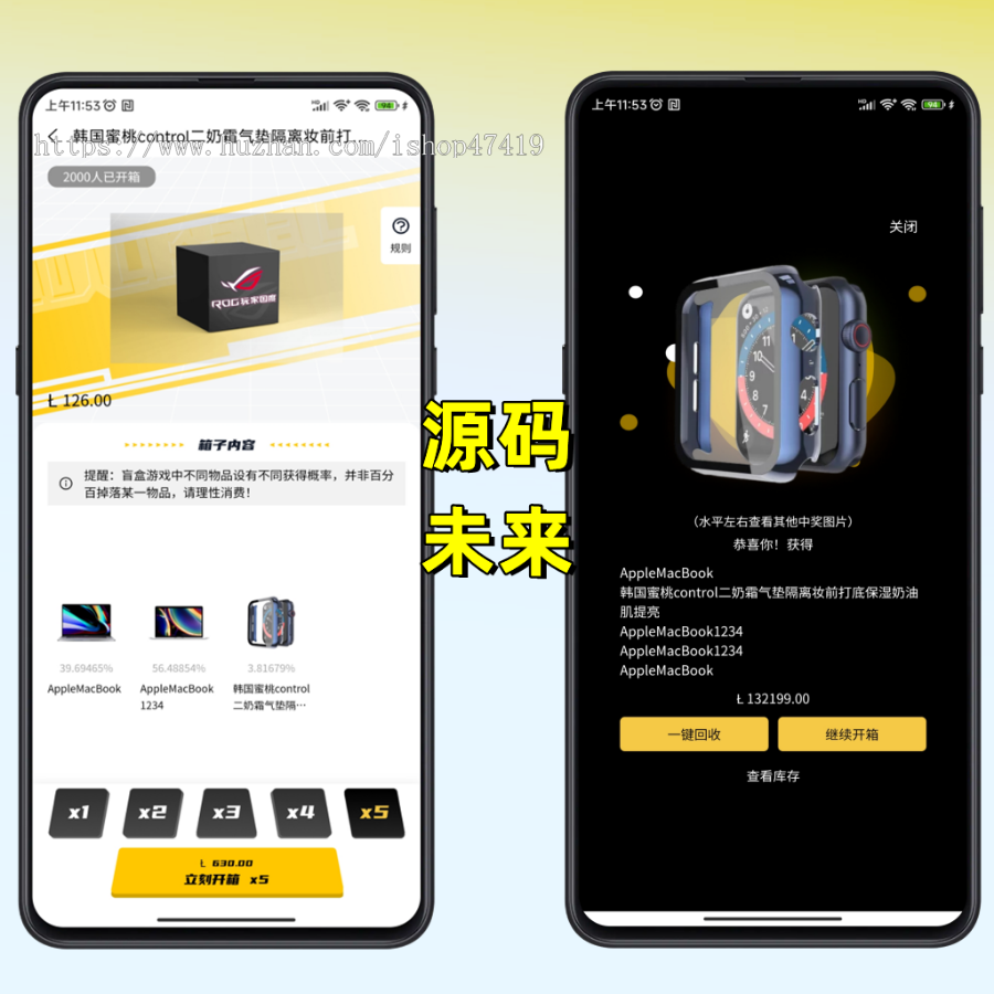 盲盒App海外盲盒luck sec盲盒开发PHP源码一番赏无限赏盲盒搭建部署个性化二开定制