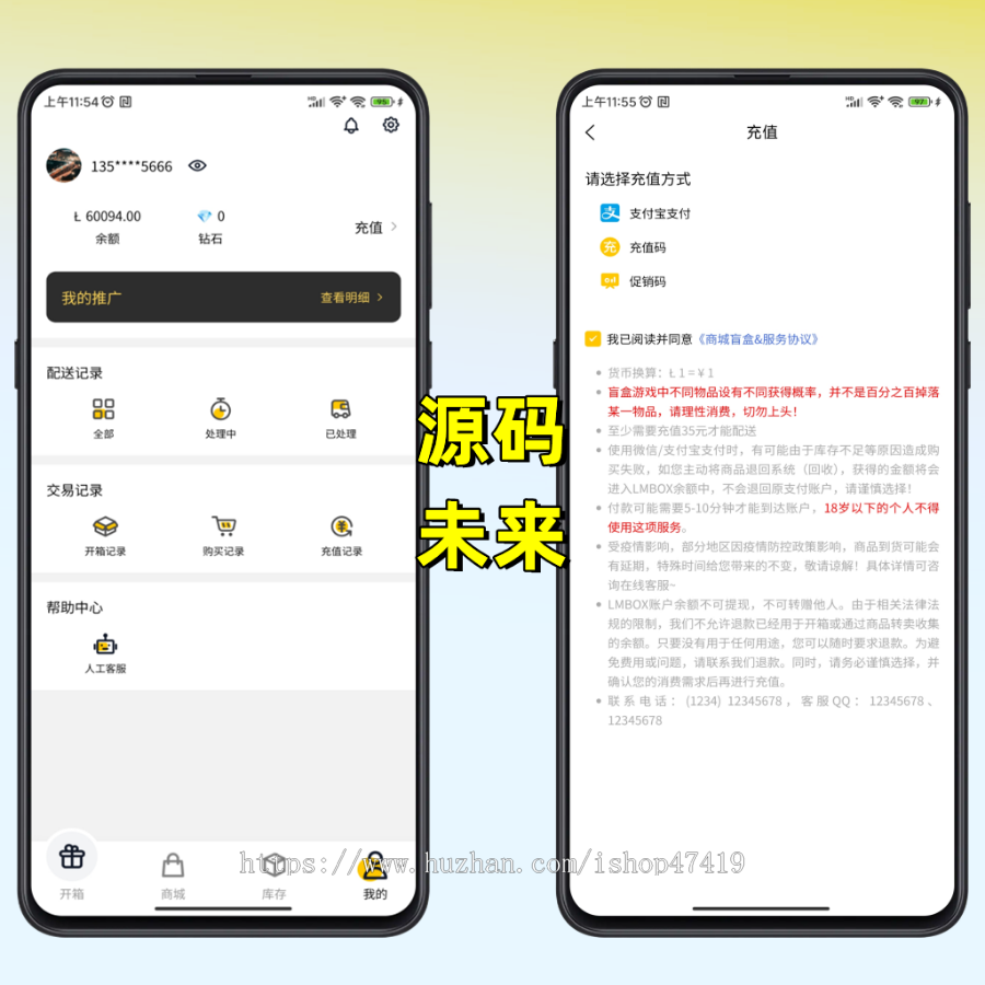 盲盒App海外盲盒luck sec盲盒开发PHP源码一番赏无限赏盲盒搭建部署个性化二开定制