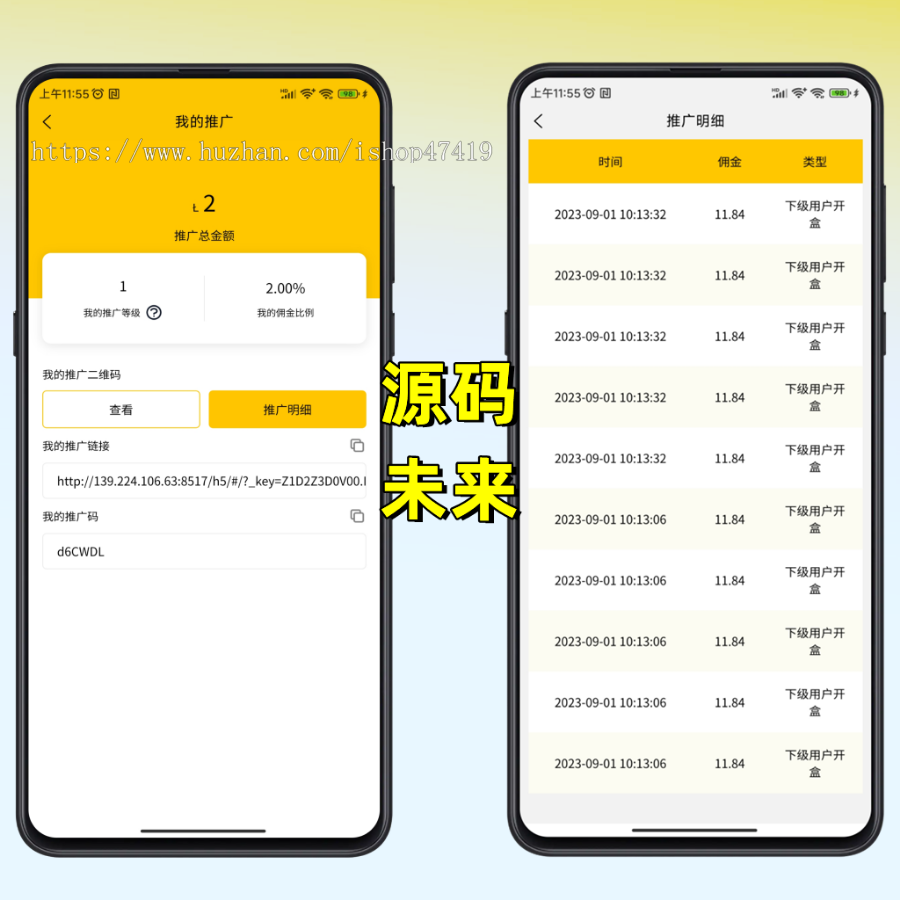 盲盒App海外盲盒luck sec盲盒开发PHP源码一番赏无限赏盲盒搭建部署个性化二开定制