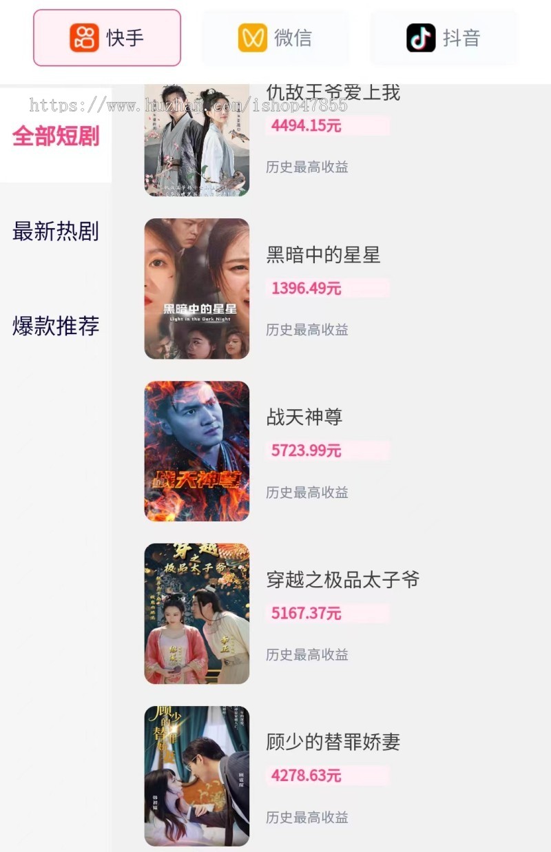 蓝海项目短剧cps系统抖音端短剧代理系统分销赚钱可在线提现