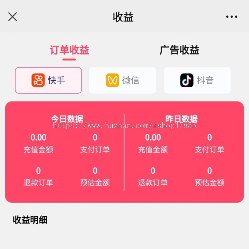 蓝海项目短剧cps系统抖音端短剧代理系统分销赚钱可在线提现