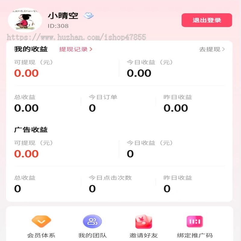 蓝海项目短剧cps系统抖音端短剧代理系统分销赚钱可在线提现