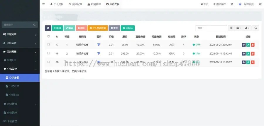 蓝海项目短剧cps系统抖音端短剧代理系统分销赚钱可在线提现