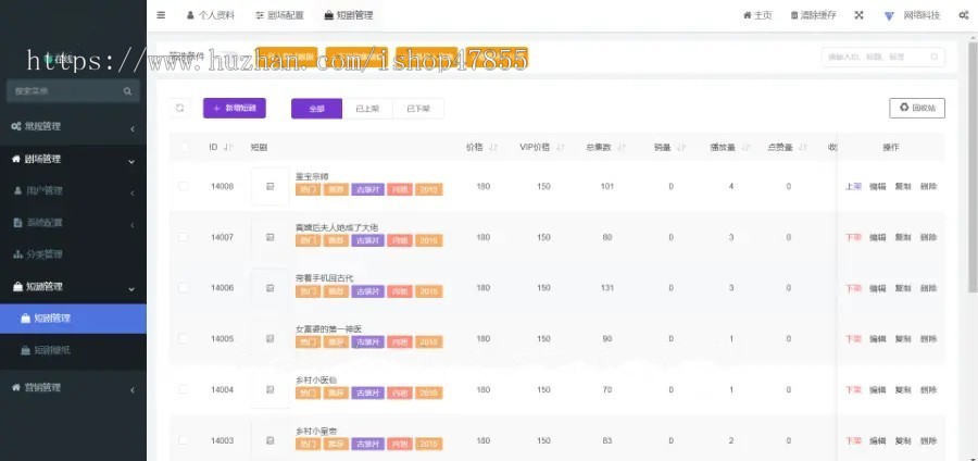 蓝海项目短剧cps系统抖音端短剧代理系统分销赚钱可在线提现