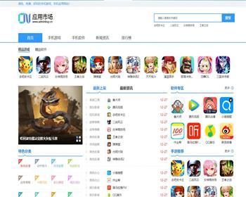 新版软件新闻资讯手机应用下载站源码 应用资源推荐平台源码