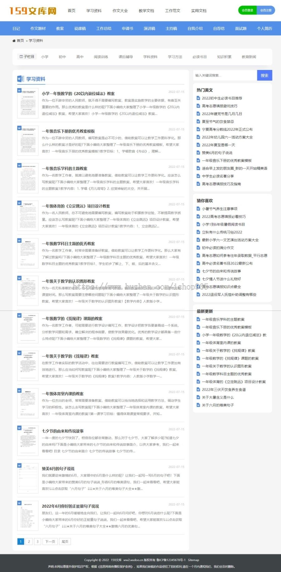 帝国CMS高端《文库范文》网站模板 带会员中心自动生成word文档付费下载带支付