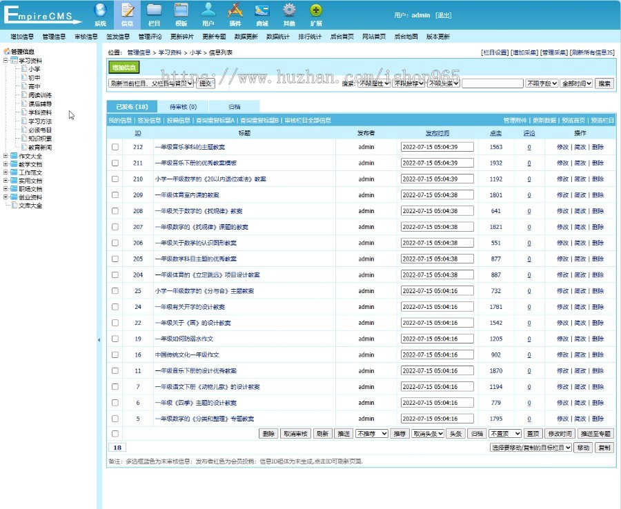 帝国CMS高端《文库范文》网站模板 带会员中心自动生成word文档付费下载带支付