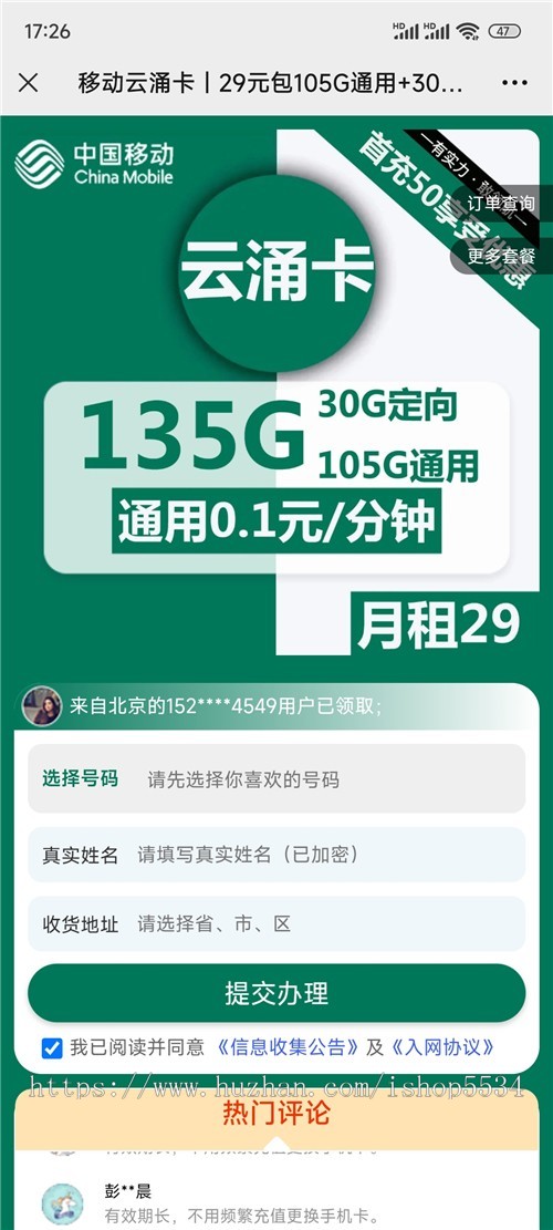 号卡分销商城源码 号卡联盟订单分销推广管理程序 话费流量cps推广分销商城 亲测