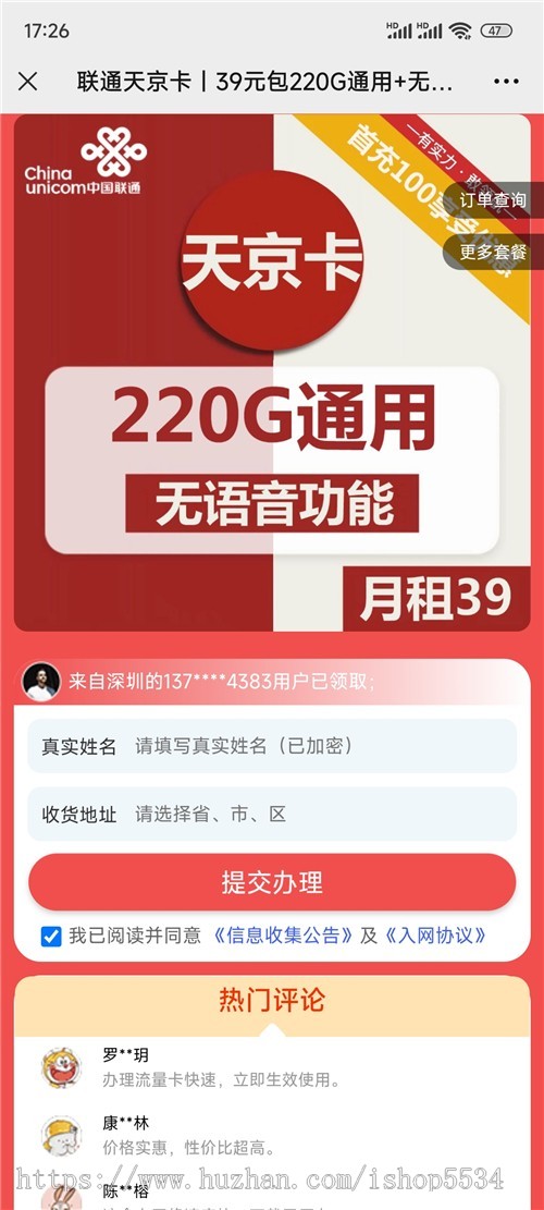 号卡分销商城源码 号卡联盟订单分销推广管理程序 话费流量cps推广分销商城 亲测