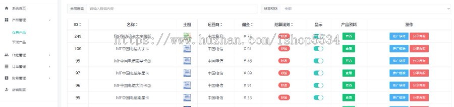 号卡分销商城源码 号卡联盟订单分销推广管理程序 话费流量cps推广分销商城 亲测