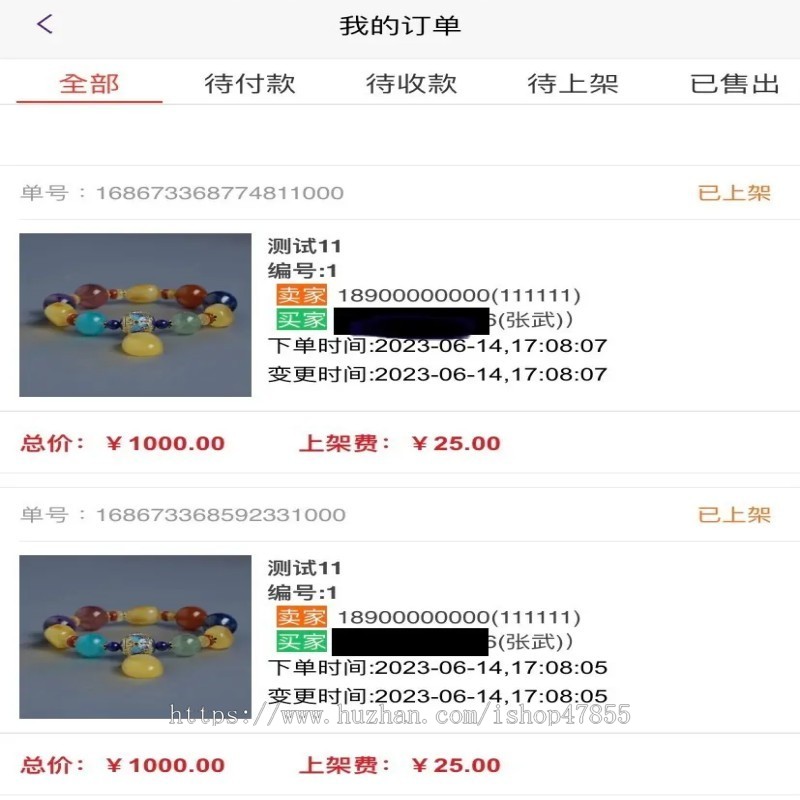 运营版字画文玩竞拍系统代售寄售溢价商城源码抢拍源码设计app搭建